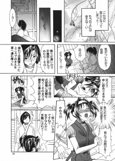 [2B (MANA-KO)] Kunoichi Gahou 4 - page 15
