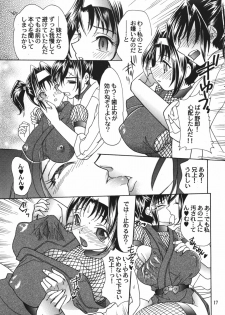 [2B (MANA-KO)] Kunoichi Gahou 4 - page 16