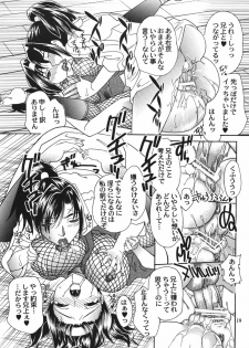[2B (MANA-KO)] Kunoichi Gahou 4 - page 18