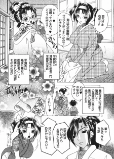 [2B (MANA-KO)] Kunoichi Gahou 4 - page 2