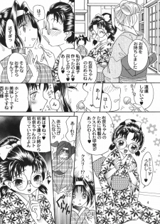 [2B (MANA-KO)] Kunoichi Gahou 4 - page 3