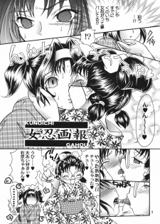 [2B (MANA-KO)] Kunoichi Gahou 4 - page 4