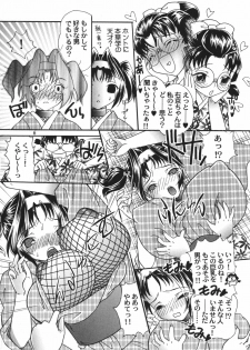 [2B (MANA-KO)] Kunoichi Gahou 4 - page 5