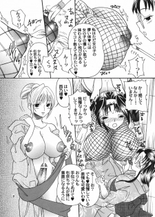 [2B (MANA-KO)] Kunoichi Gahou 4 - page 7