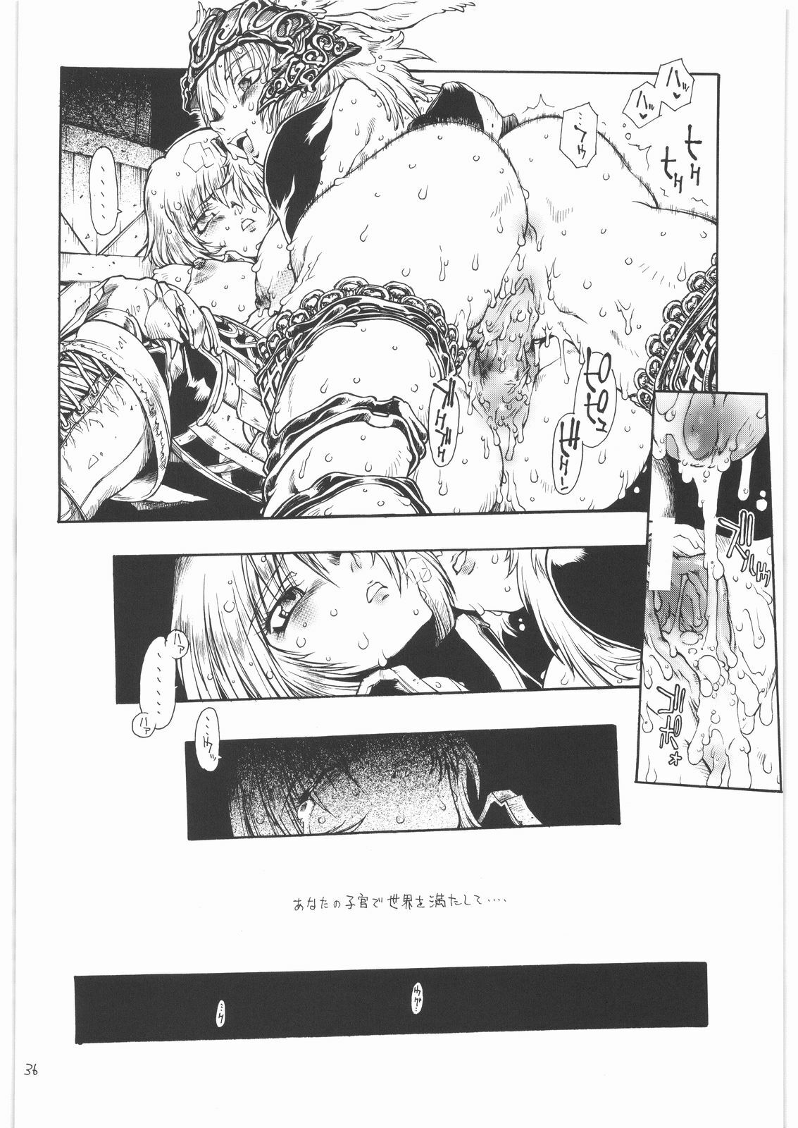 (C70) [Iconoclast (B-MARY)] ANIMAL BAR (Final Fantasy XII) page 35 full