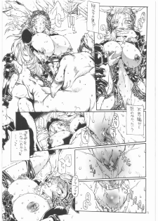 (C70) [Iconoclast (B-MARY)] ANIMAL BAR (Final Fantasy XII) - page 10