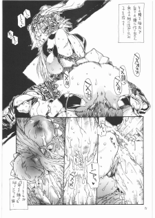 (C70) [Iconoclast (B-MARY)] ANIMAL BAR (Final Fantasy XII) - page 14