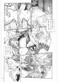 (C70) [Iconoclast (B-MARY)] ANIMAL BAR (Final Fantasy XII) - page 17