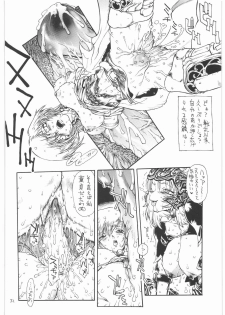 (C70) [Iconoclast (B-MARY)] ANIMAL BAR (Final Fantasy XII) - page 31