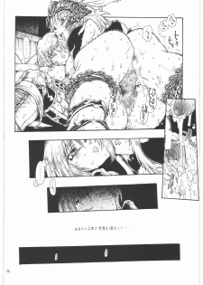 (C70) [Iconoclast (B-MARY)] ANIMAL BAR (Final Fantasy XII) - page 35