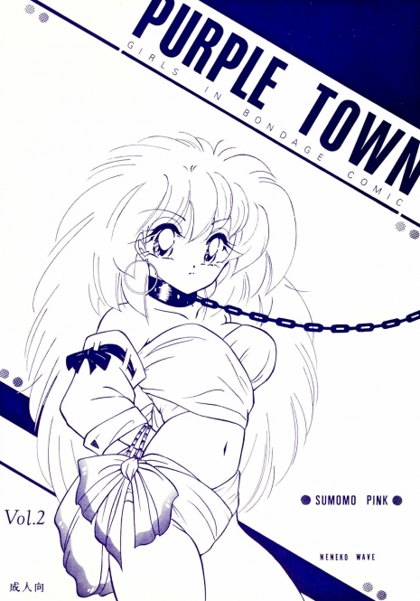 [Sumomo Dou(Sumomo Pink)] PURPLE TOWN