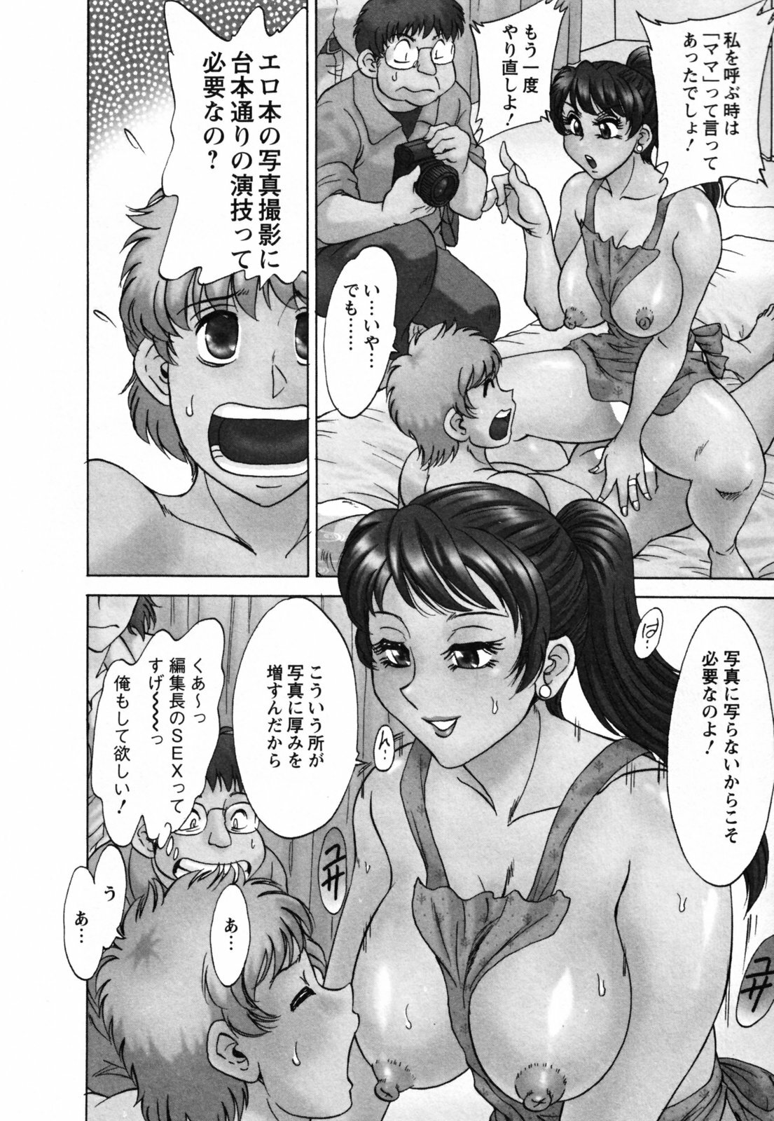 [Chanpon Miyabi] Haha to Ane to Bokuto - Mother, the elder sister, and me - page 112 full