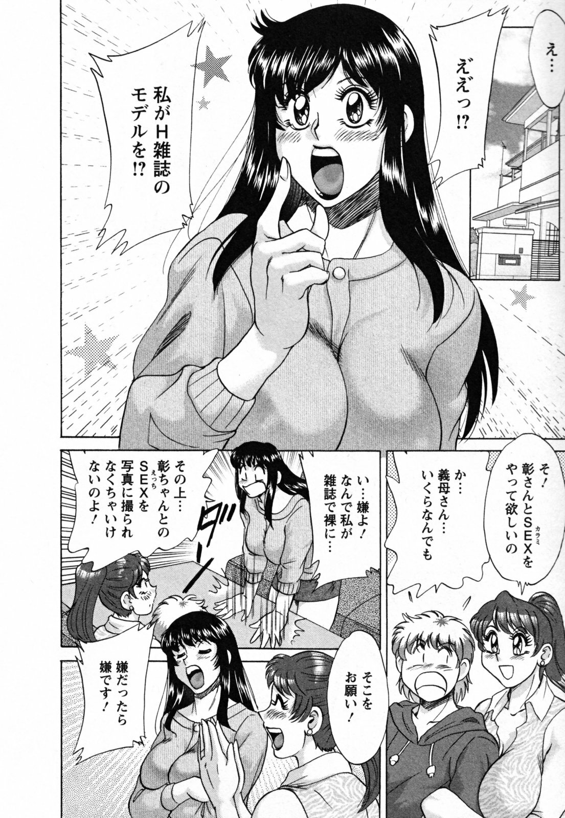 [Chanpon Miyabi] Haha to Ane to Bokuto - Mother, the elder sister, and me - page 114 full