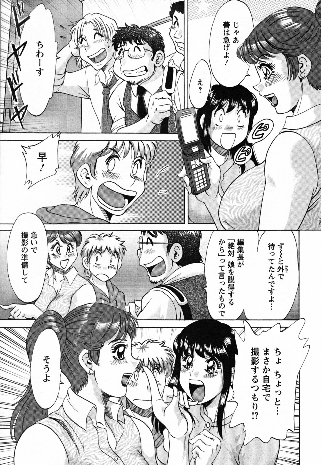 [Chanpon Miyabi] Haha to Ane to Bokuto - Mother, the elder sister, and me - page 119 full