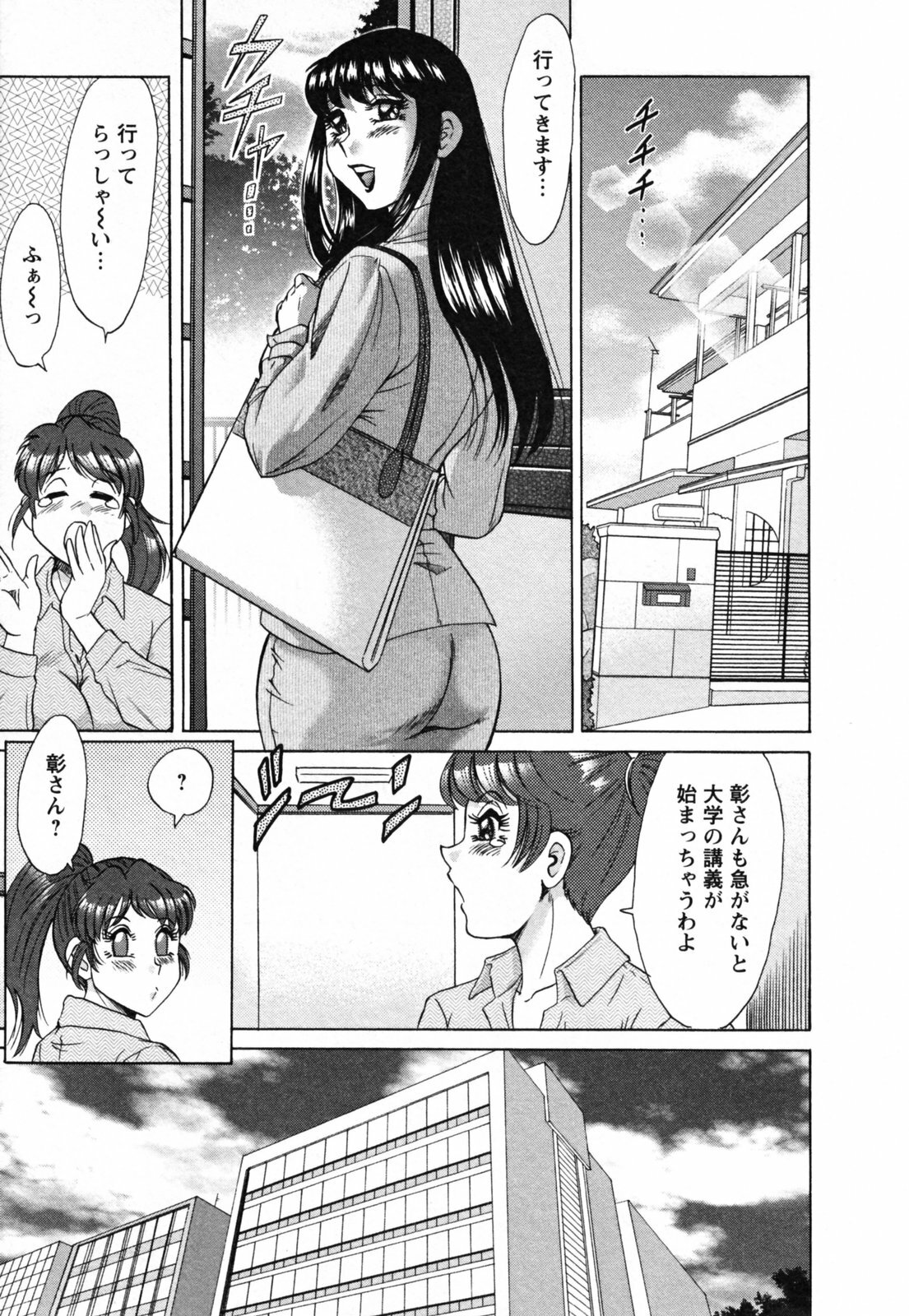 [Chanpon Miyabi] Haha to Ane to Bokuto - Mother, the elder sister, and me - page 135 full