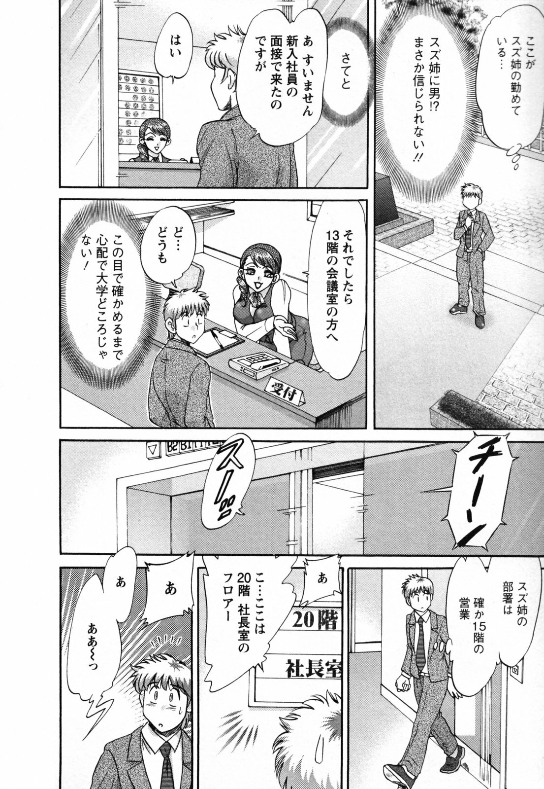 [Chanpon Miyabi] Haha to Ane to Bokuto - Mother, the elder sister, and me - page 136 full