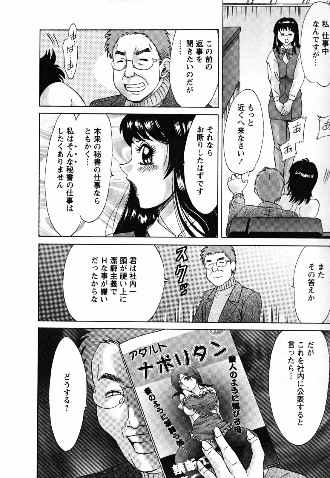 [Chanpon Miyabi] Haha to Ane to Bokuto - Mother, the elder sister, and me - page 140 full