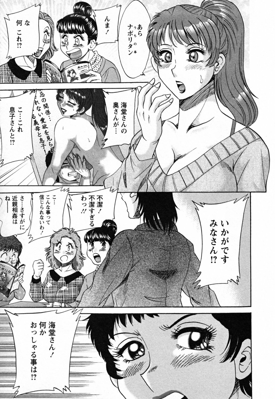 [Chanpon Miyabi] Haha to Ane to Bokuto - Mother, the elder sister, and me - page 153 full