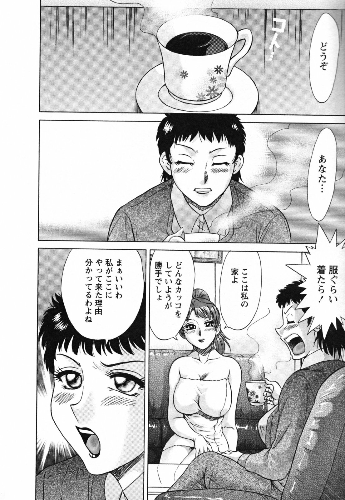 [Chanpon Miyabi] Haha to Ane to Bokuto - Mother, the elder sister, and me - page 158 full