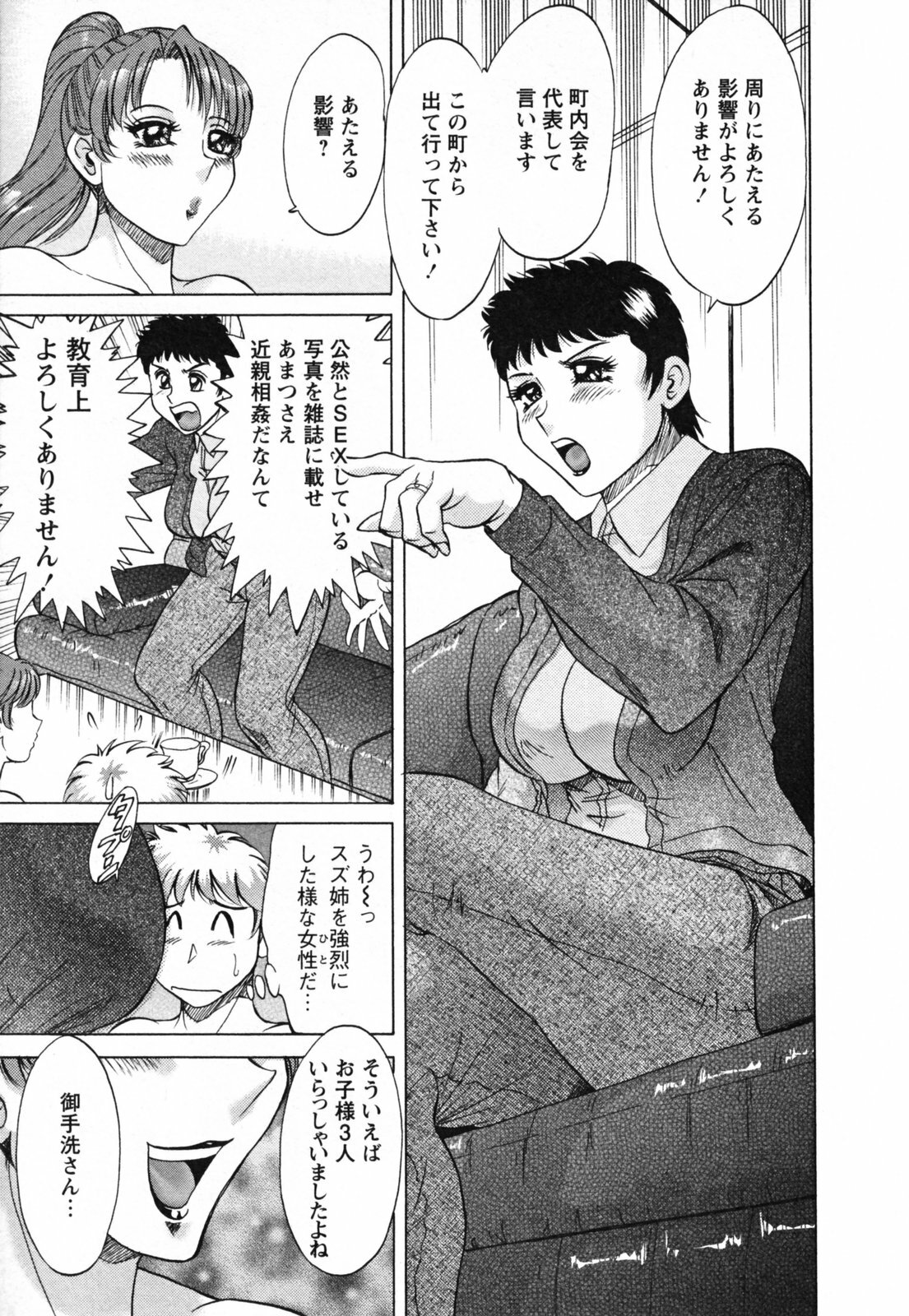 [Chanpon Miyabi] Haha to Ane to Bokuto - Mother, the elder sister, and me - page 159 full