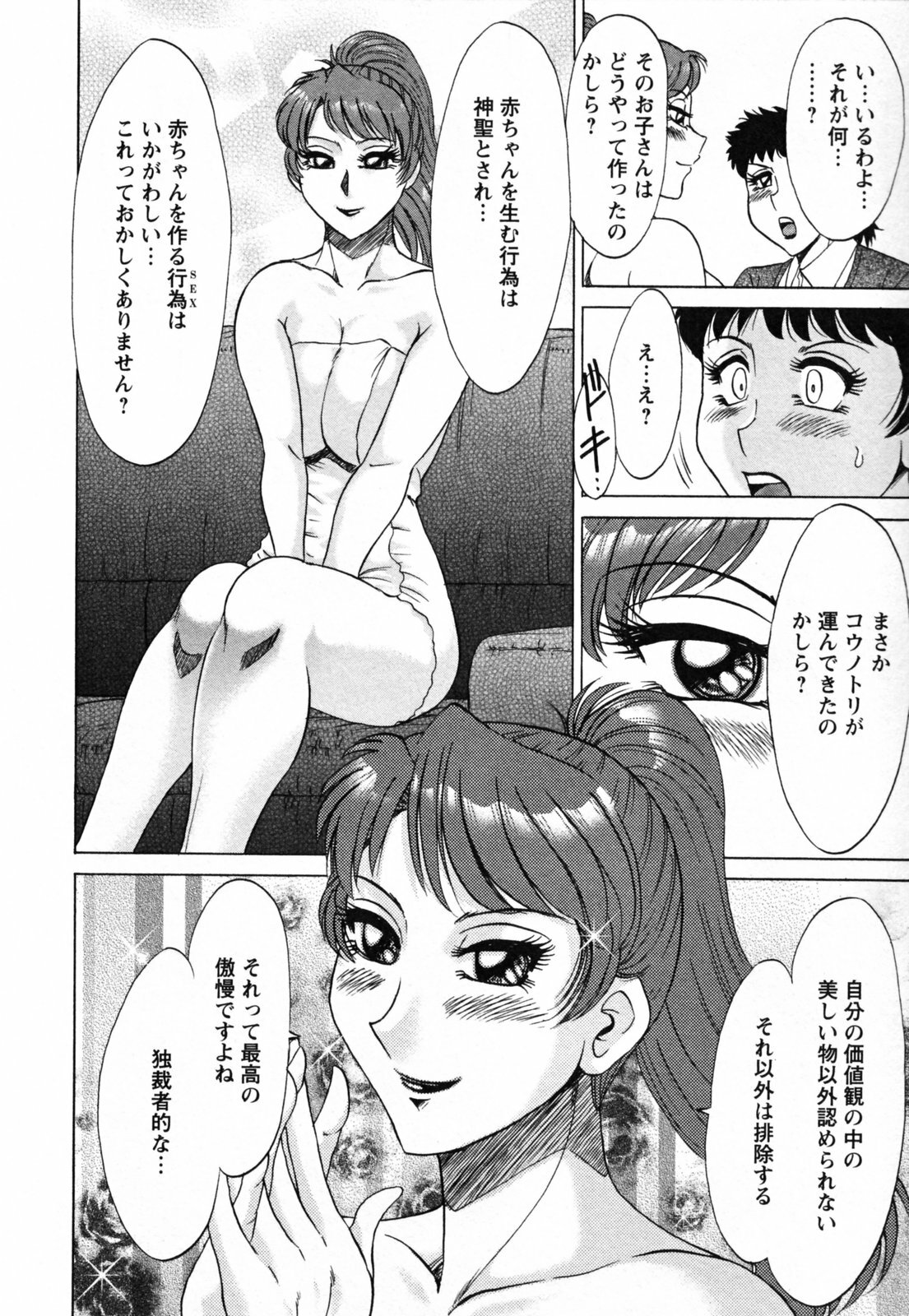 [Chanpon Miyabi] Haha to Ane to Bokuto - Mother, the elder sister, and me - page 160 full