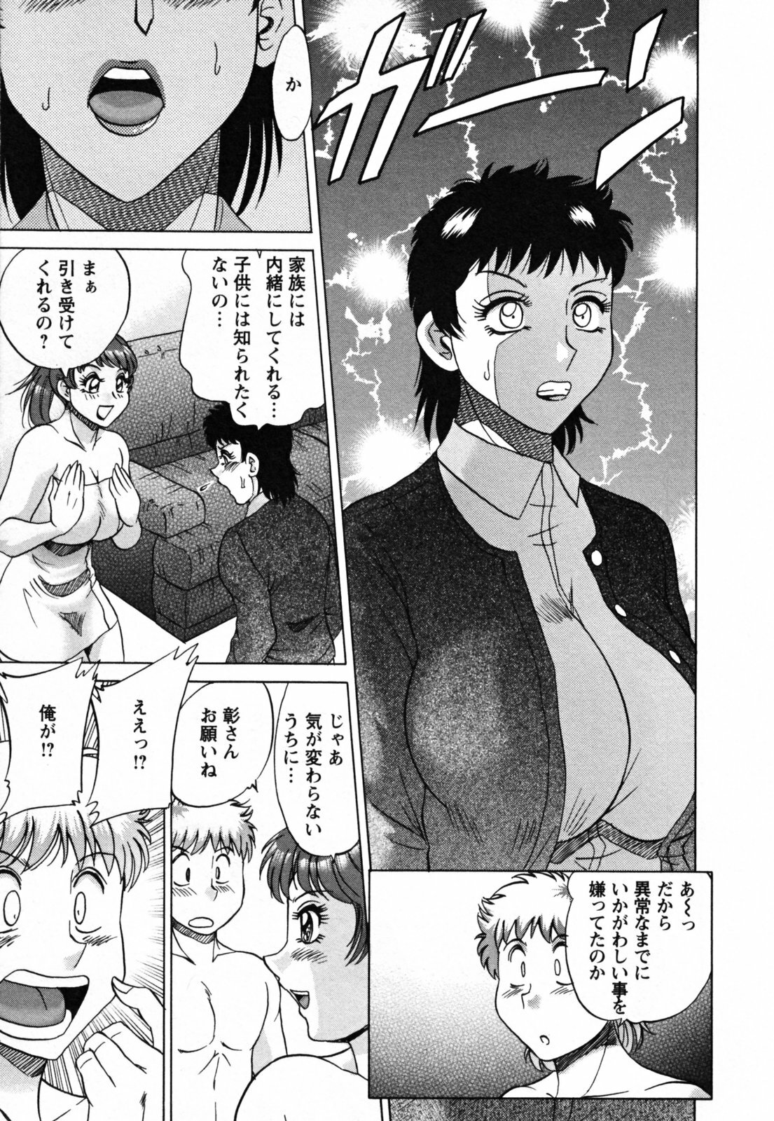 [Chanpon Miyabi] Haha to Ane to Bokuto - Mother, the elder sister, and me - page 163 full