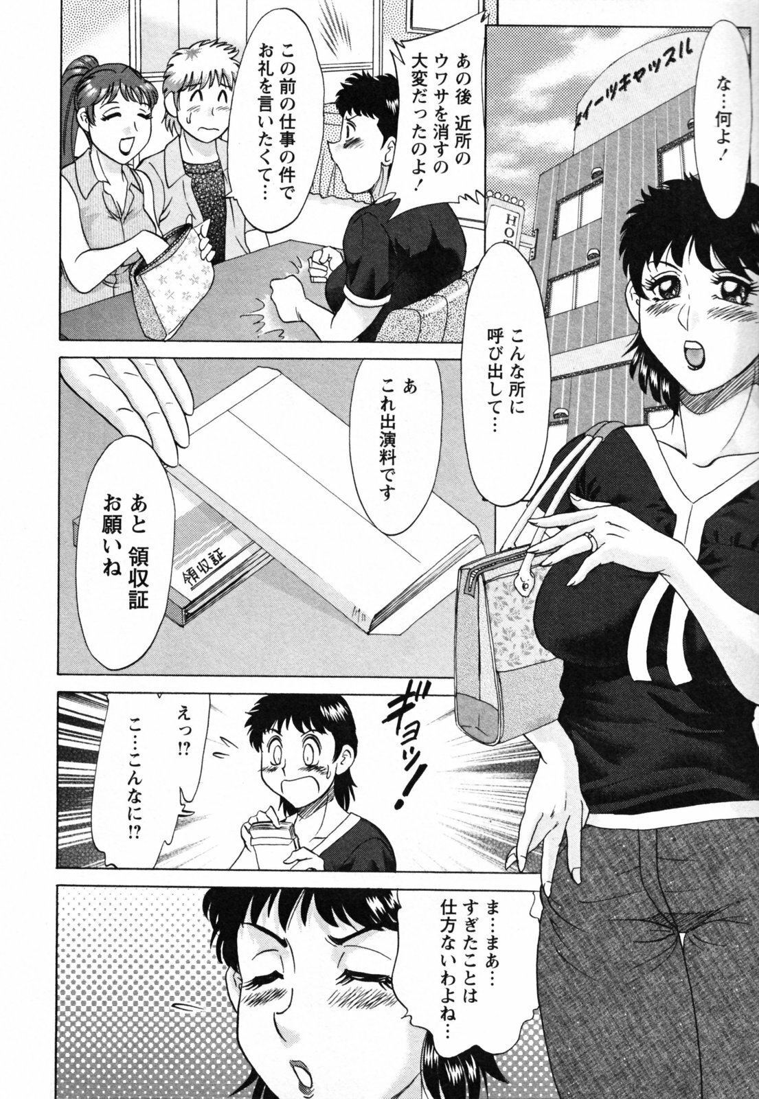 [Chanpon Miyabi] Haha to Ane to Bokuto - Mother, the elder sister, and me - page 180 full