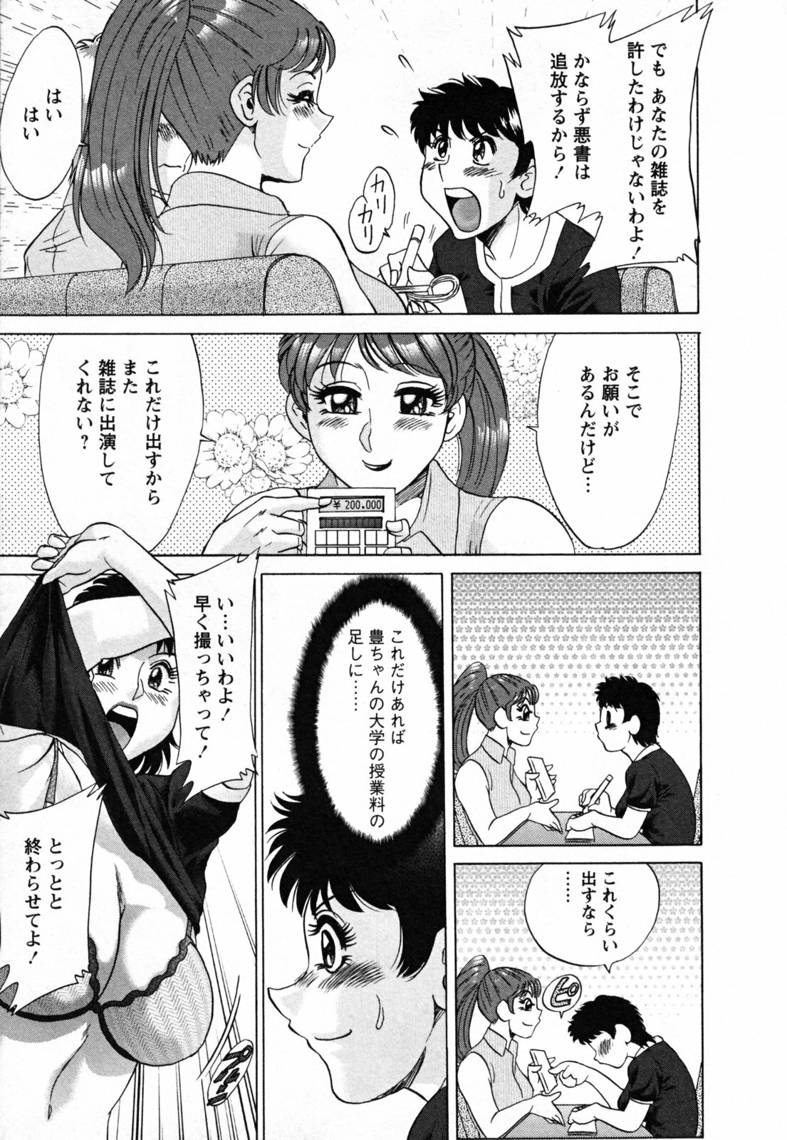 [Chanpon Miyabi] Haha to Ane to Bokuto - Mother, the elder sister, and me - page 181 full