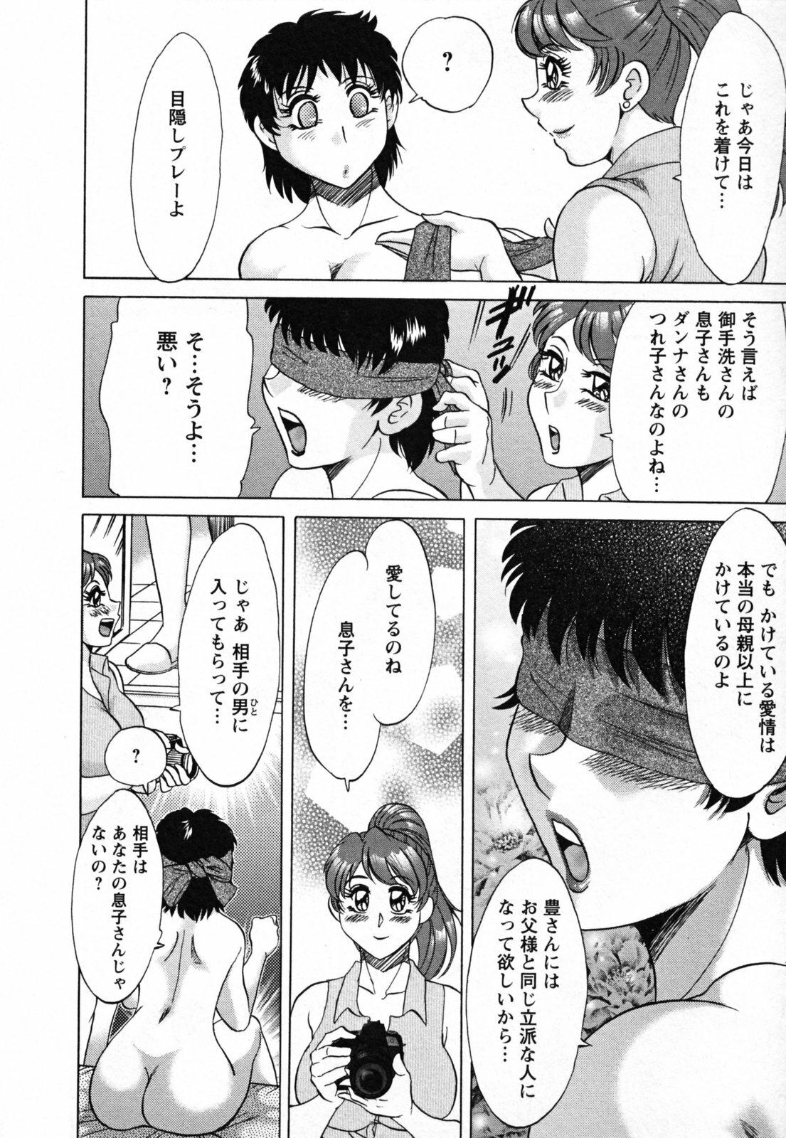 [Chanpon Miyabi] Haha to Ane to Bokuto - Mother, the elder sister, and me - page 182 full