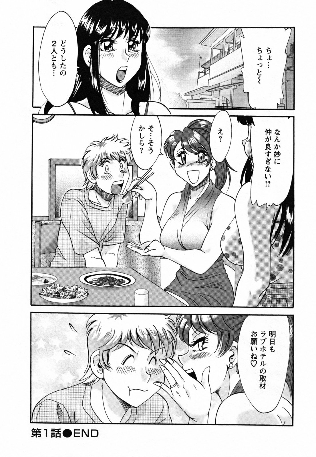 [Chanpon Miyabi] Haha to Ane to Bokuto - Mother, the elder sister, and me - page 26 full