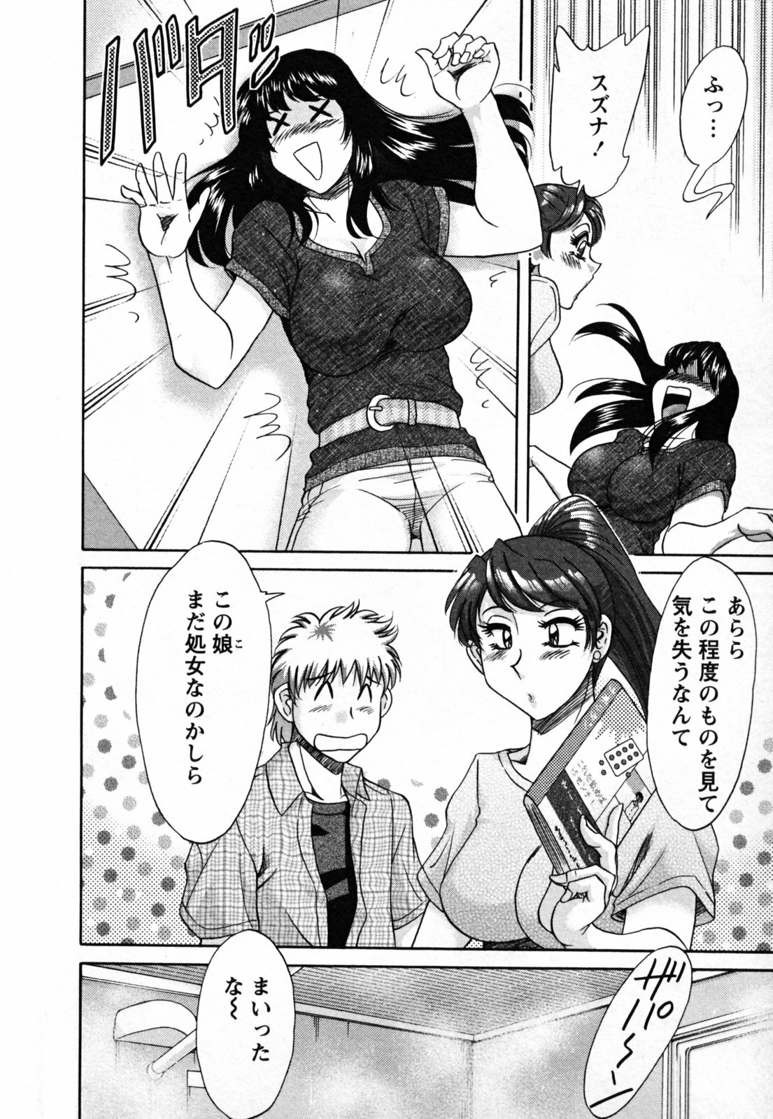 [Chanpon Miyabi] Haha to Ane to Bokuto - Mother, the elder sister, and me - page 36 full