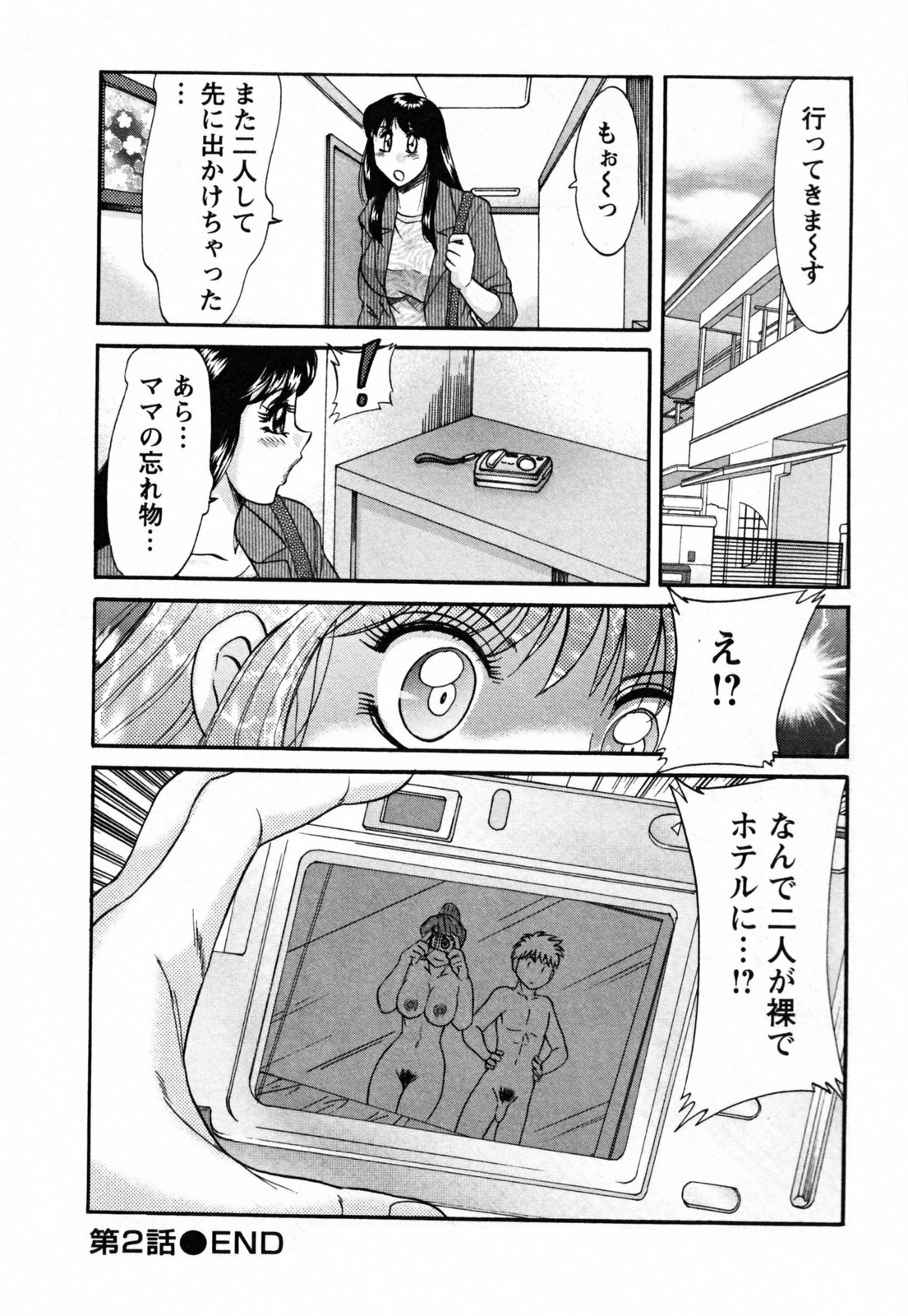 [Chanpon Miyabi] Haha to Ane to Bokuto - Mother, the elder sister, and me - page 46 full