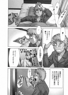 [Chanpon Miyabi] Haha to Ane to Bokuto - Mother, the elder sister, and me - - page 10