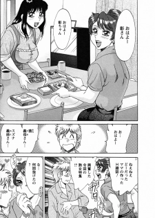 [Chanpon Miyabi] Haha to Ane to Bokuto - Mother, the elder sister, and me - - page 11