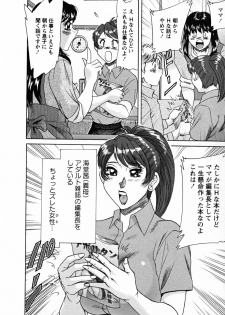 [Chanpon Miyabi] Haha to Ane to Bokuto - Mother, the elder sister, and me - - page 12