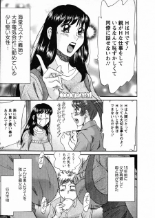 [Chanpon Miyabi] Haha to Ane to Bokuto - Mother, the elder sister, and me - - page 13