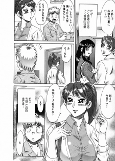 [Chanpon Miyabi] Haha to Ane to Bokuto - Mother, the elder sister, and me - - page 14