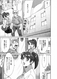 [Chanpon Miyabi] Haha to Ane to Bokuto - Mother, the elder sister, and me - - page 15