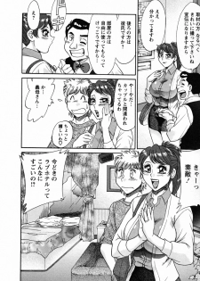 [Chanpon Miyabi] Haha to Ane to Bokuto - Mother, the elder sister, and me - - page 16