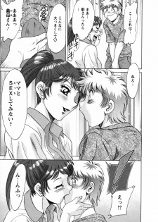 [Chanpon Miyabi] Haha to Ane to Bokuto - Mother, the elder sister, and me - - page 19