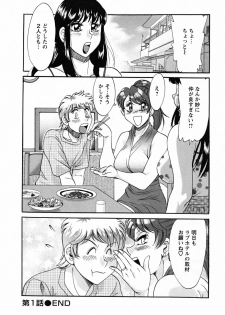 [Chanpon Miyabi] Haha to Ane to Bokuto - Mother, the elder sister, and me - - page 26