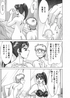 [Chanpon Miyabi] Haha to Ane to Bokuto - Mother, the elder sister, and me - - page 31