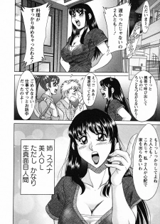 [Chanpon Miyabi] Haha to Ane to Bokuto - Mother, the elder sister, and me - - page 32