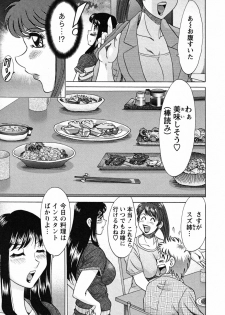 [Chanpon Miyabi] Haha to Ane to Bokuto - Mother, the elder sister, and me - - page 33