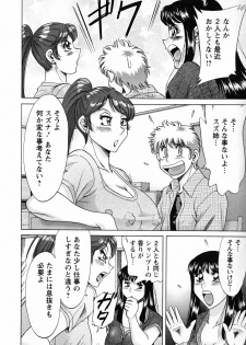 [Chanpon Miyabi] Haha to Ane to Bokuto - Mother, the elder sister, and me - - page 34