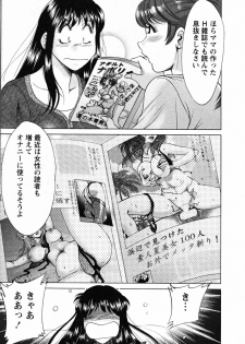 [Chanpon Miyabi] Haha to Ane to Bokuto - Mother, the elder sister, and me - - page 35