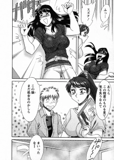 [Chanpon Miyabi] Haha to Ane to Bokuto - Mother, the elder sister, and me - - page 36