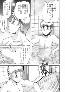 [Chanpon Miyabi] Haha to Ane to Bokuto - Mother, the elder sister, and me - - page 37