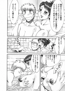 [Chanpon Miyabi] Haha to Ane to Bokuto - Mother, the elder sister, and me - - page 40