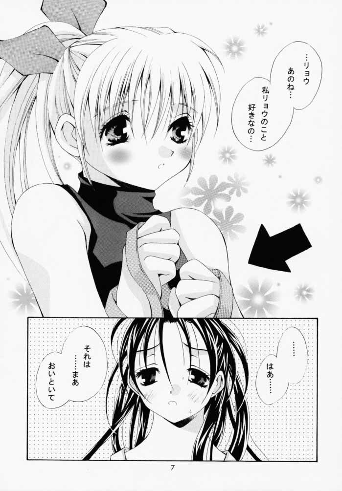 [BABY MANIACS (Morinaga Chiyoko)] Super Vanilla (Bakusou Kyoudai Lets & Go!!) page 6 full